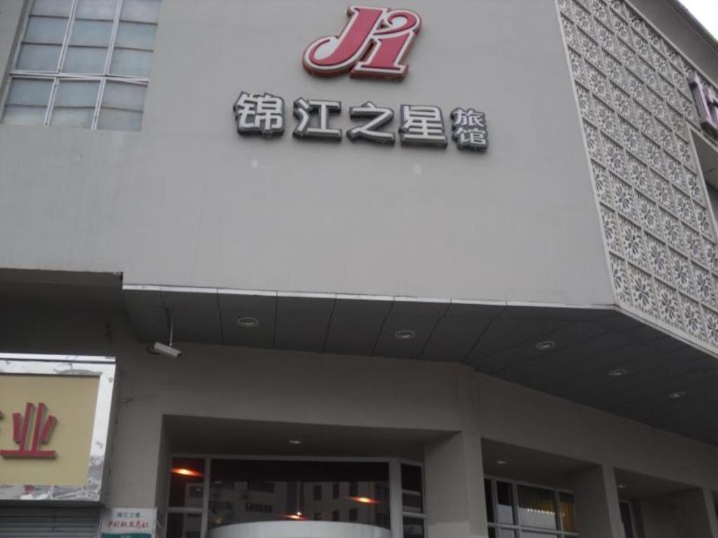 Jinjiang Inn Changsha Wuyi Square Metro Station Ifc Екстериор снимка